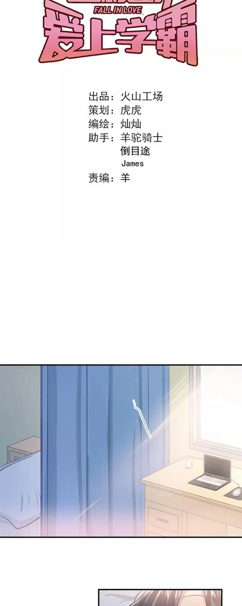 Đầu Gấu Biết Yêu Chapter 59 - 15