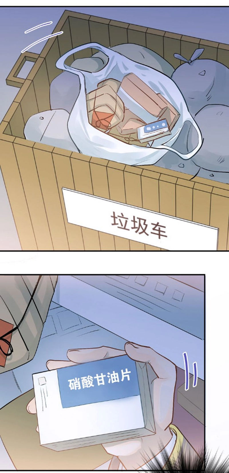 Đầu Gấu Biết Yêu Chapter 94 - 39