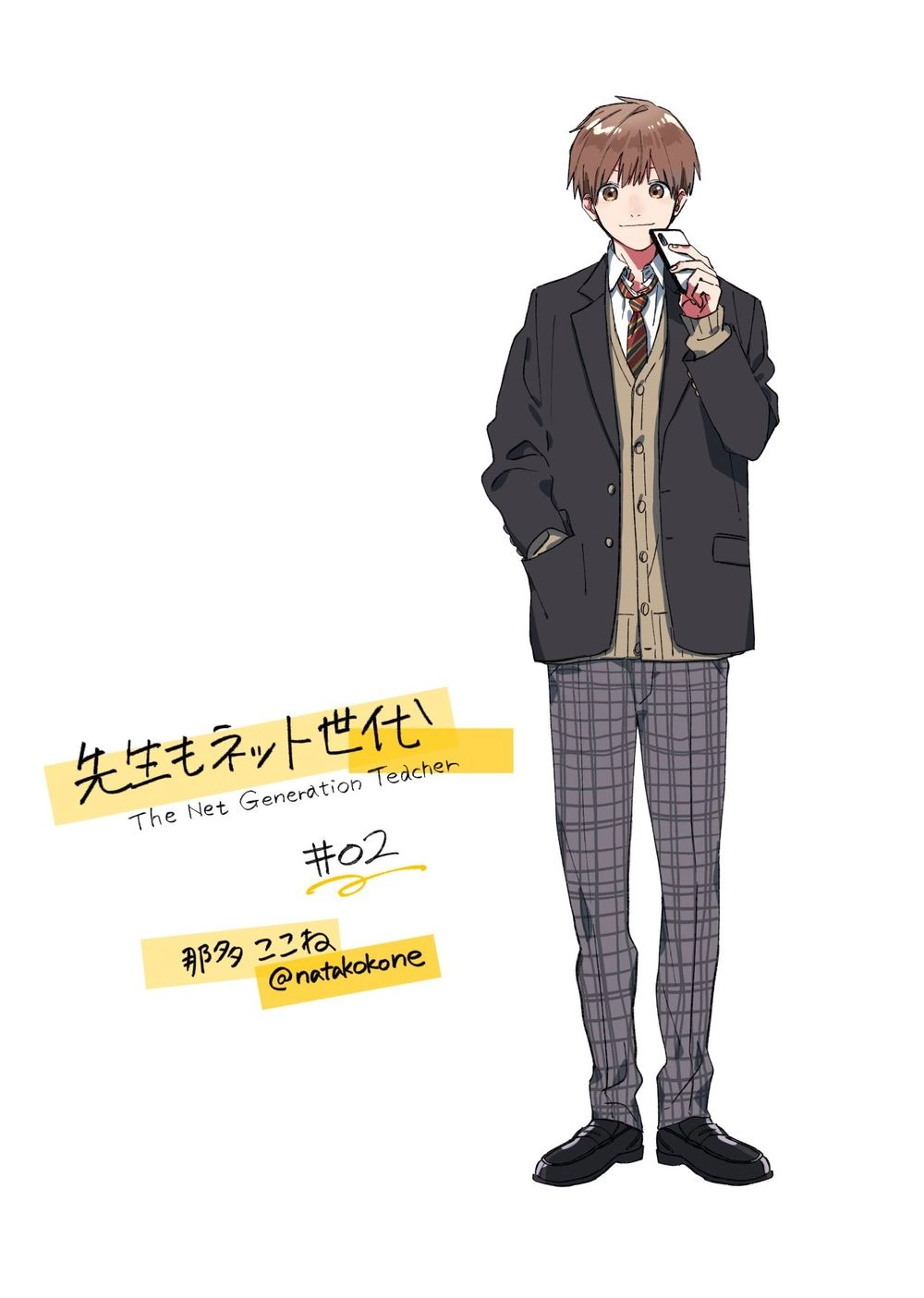 The Net Generation Teacher Chapter 2 - 3