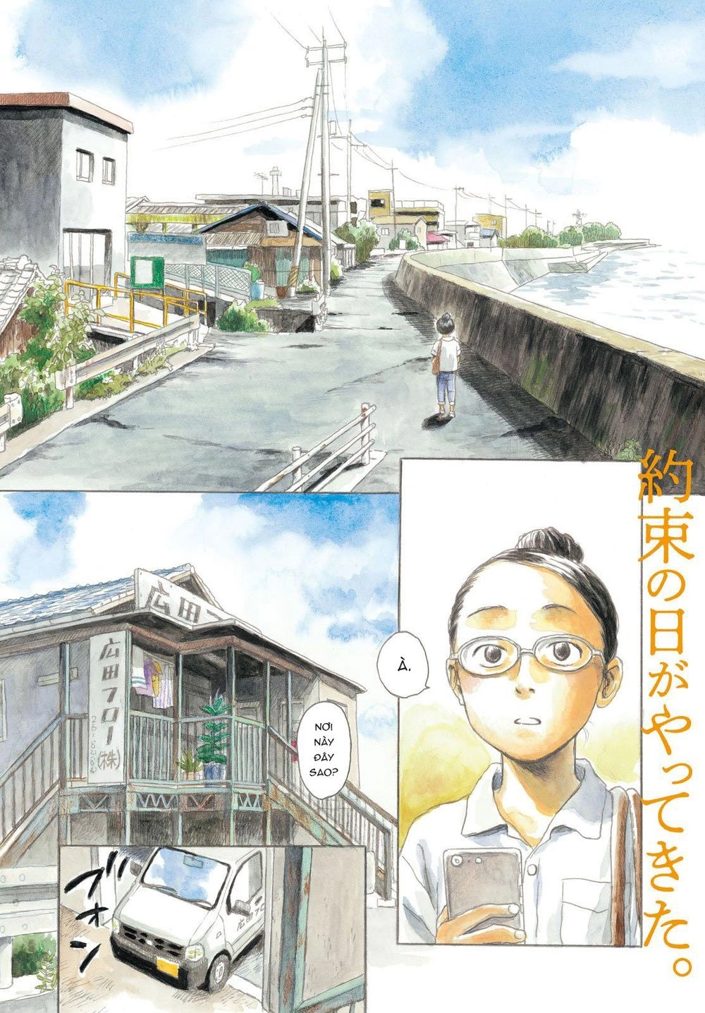 Neko Ga Nishi Mukya Chapter 1 - 11