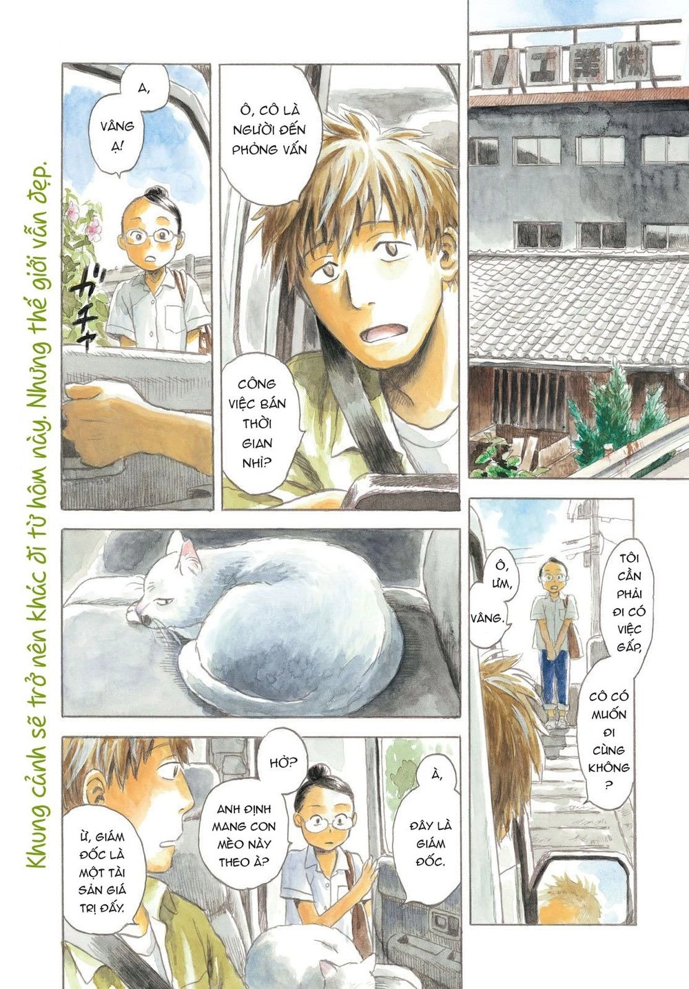 Neko Ga Nishi Mukya Chapter 1 - 12