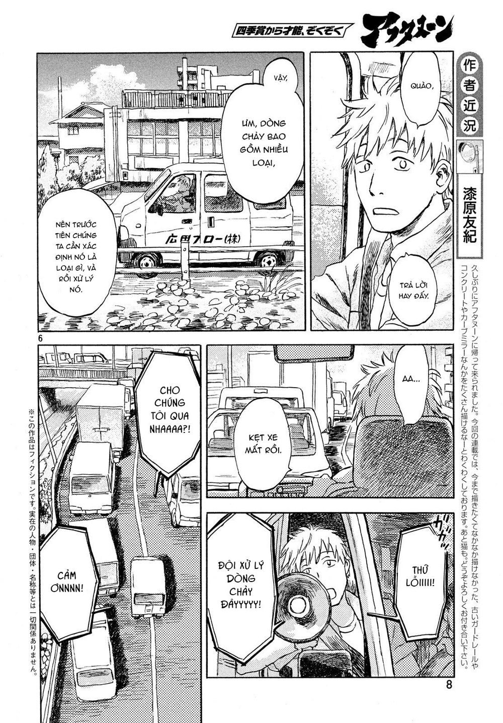 Neko Ga Nishi Mukya Chapter 1 - 14