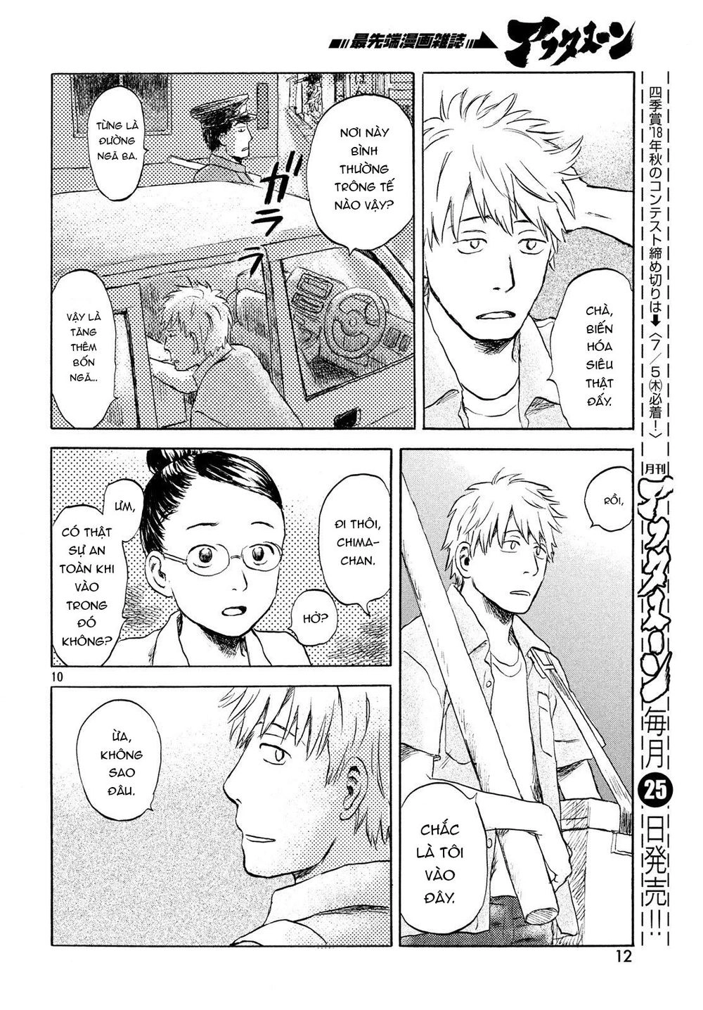 Neko Ga Nishi Mukya Chapter 1 - 17