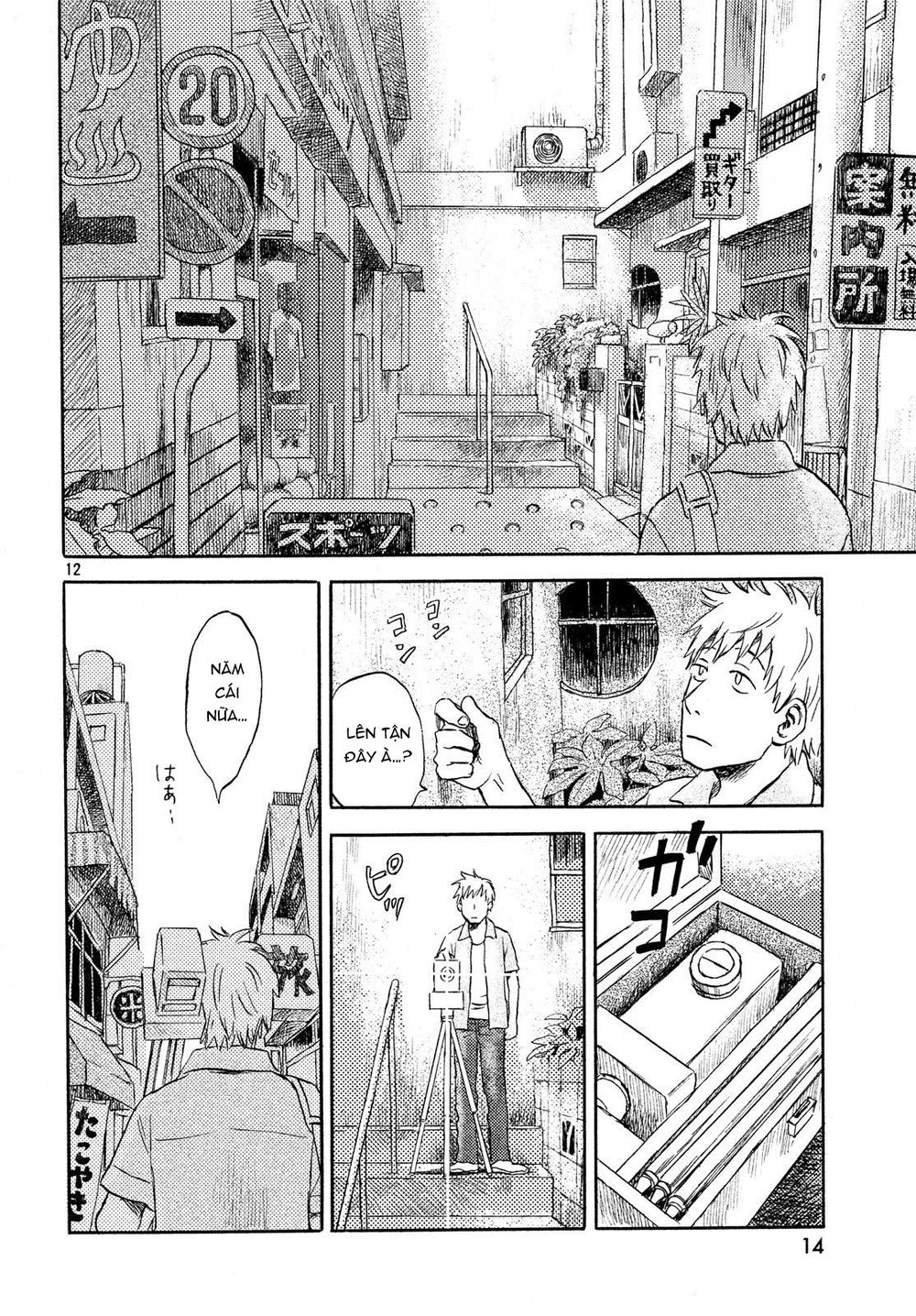 Neko Ga Nishi Mukya Chapter 1 - 19