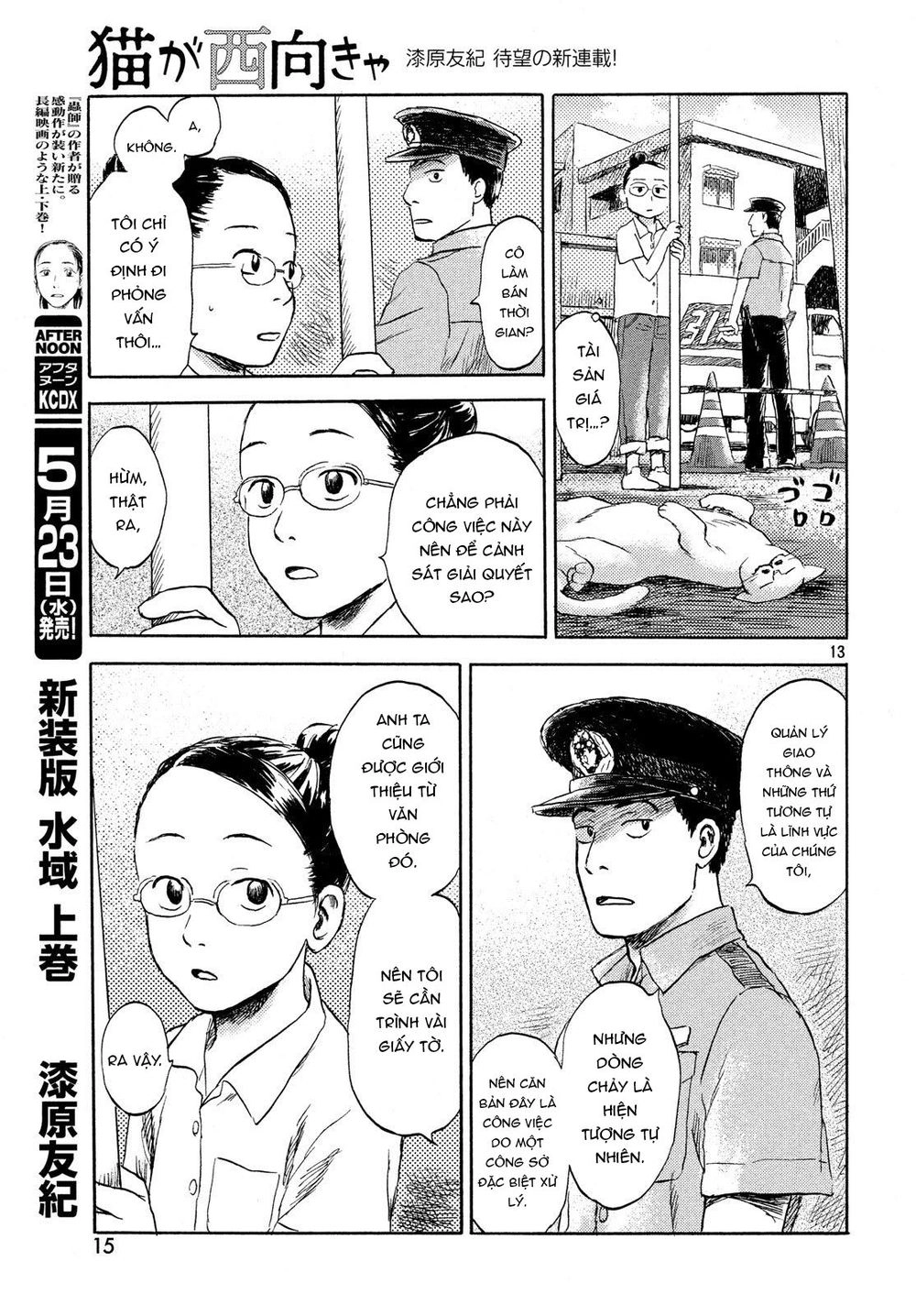 Neko Ga Nishi Mukya Chapter 1 - 20