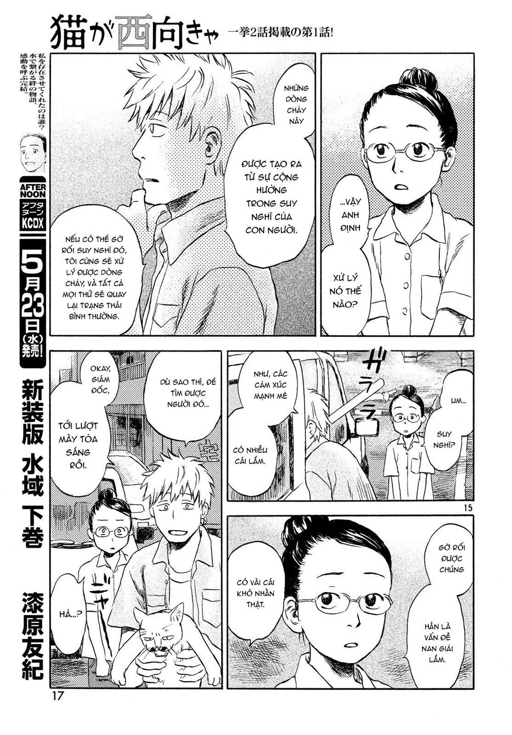 Neko Ga Nishi Mukya Chapter 1 - 22