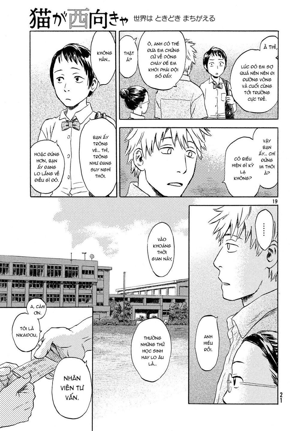 Neko Ga Nishi Mukya Chapter 1 - 26