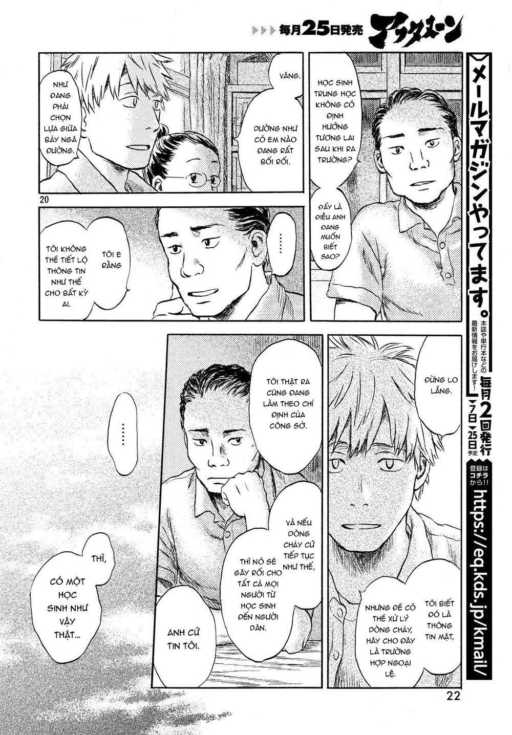 Neko Ga Nishi Mukya Chapter 1 - 27