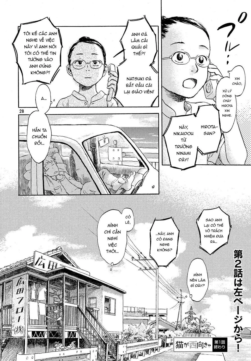 Neko Ga Nishi Mukya Chapter 1 - 34