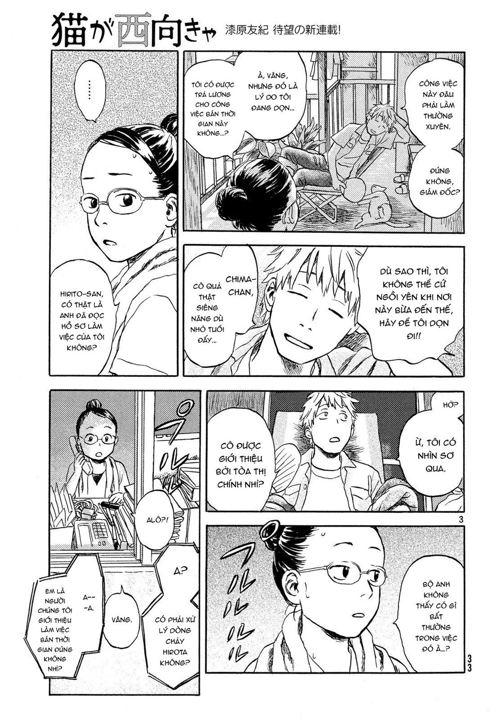 Neko Ga Nishi Mukya Chapter 2 - 5