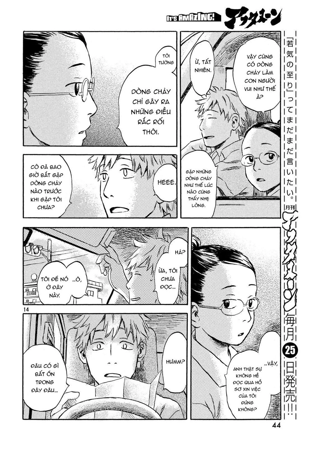 Neko Ga Nishi Mukya Chapter 2 - 15