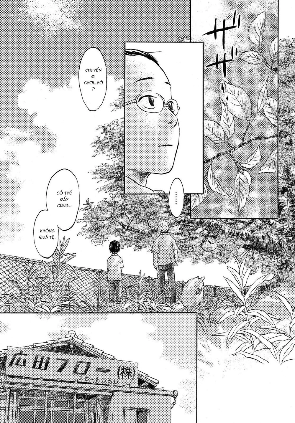 Neko Ga Nishi Mukya Chapter 2 - 27