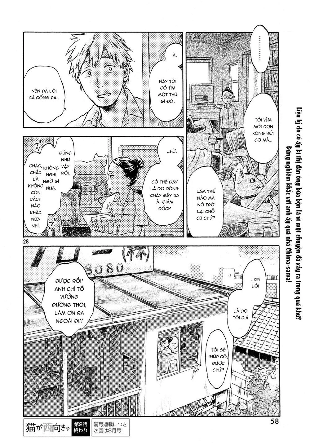 Neko Ga Nishi Mukya Chapter 2 - 28