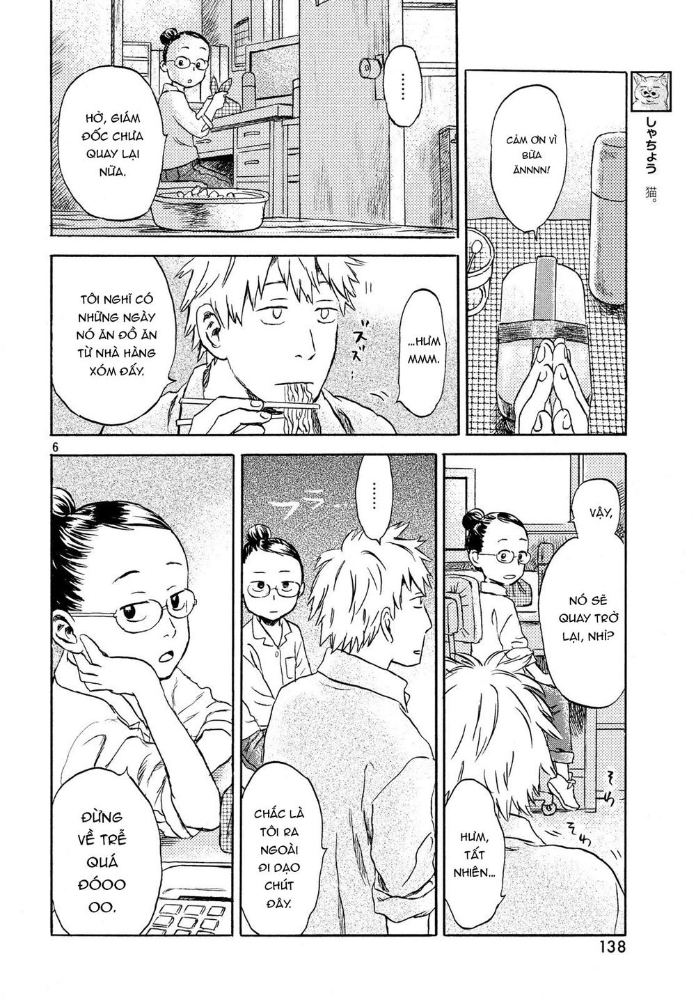 Neko Ga Nishi Mukya Chapter 3 - 8