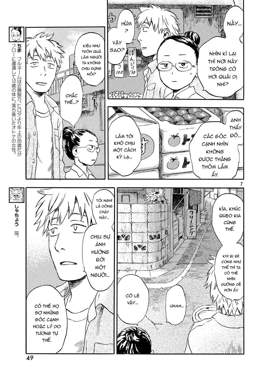 Neko Ga Nishi Mukya Chapter 4 - 8