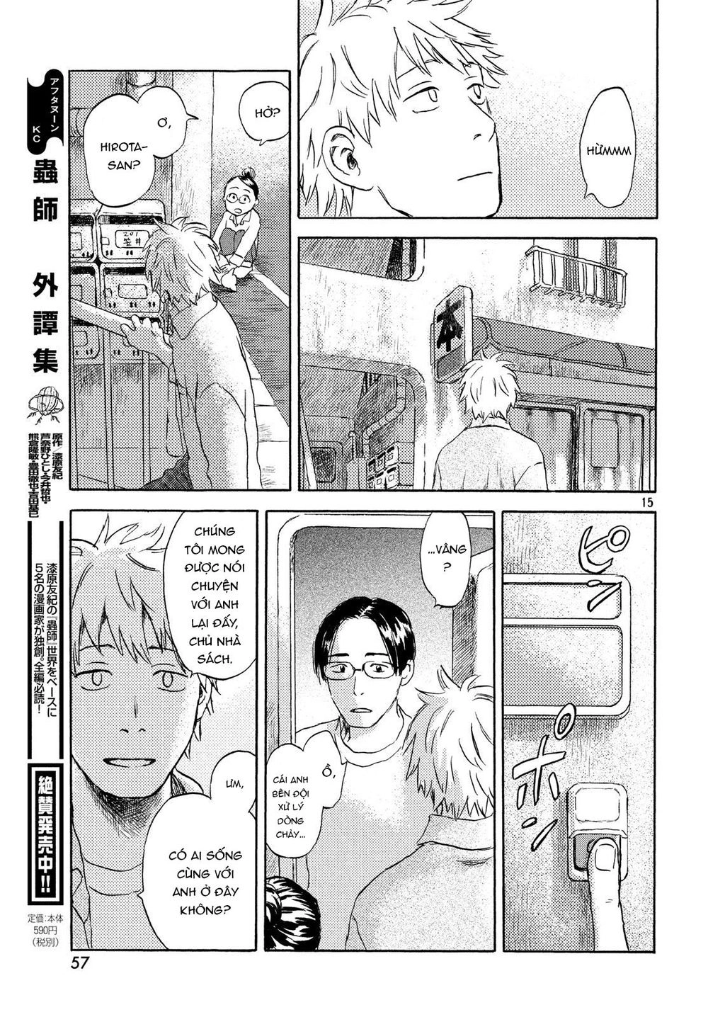 Neko Ga Nishi Mukya Chapter 4 - 16