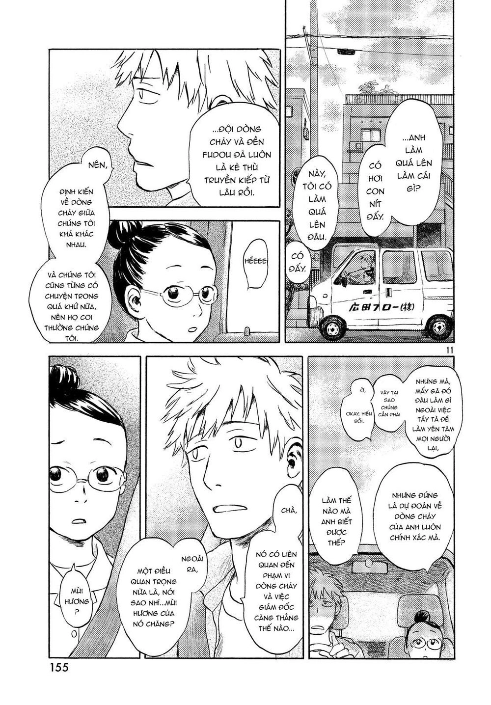 Neko Ga Nishi Mukya Chapter 6 - 13