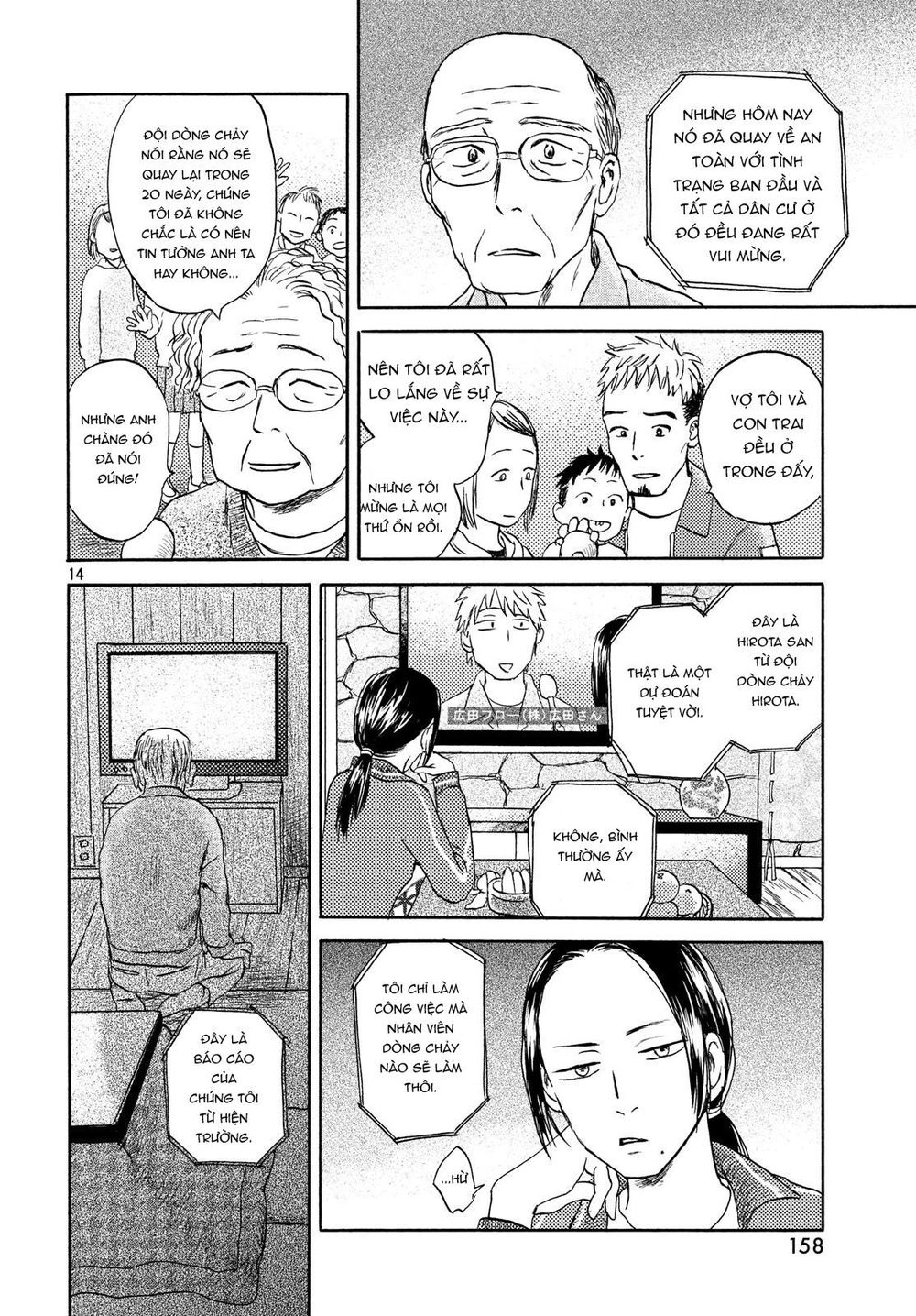 Neko Ga Nishi Mukya Chapter 6 - 16