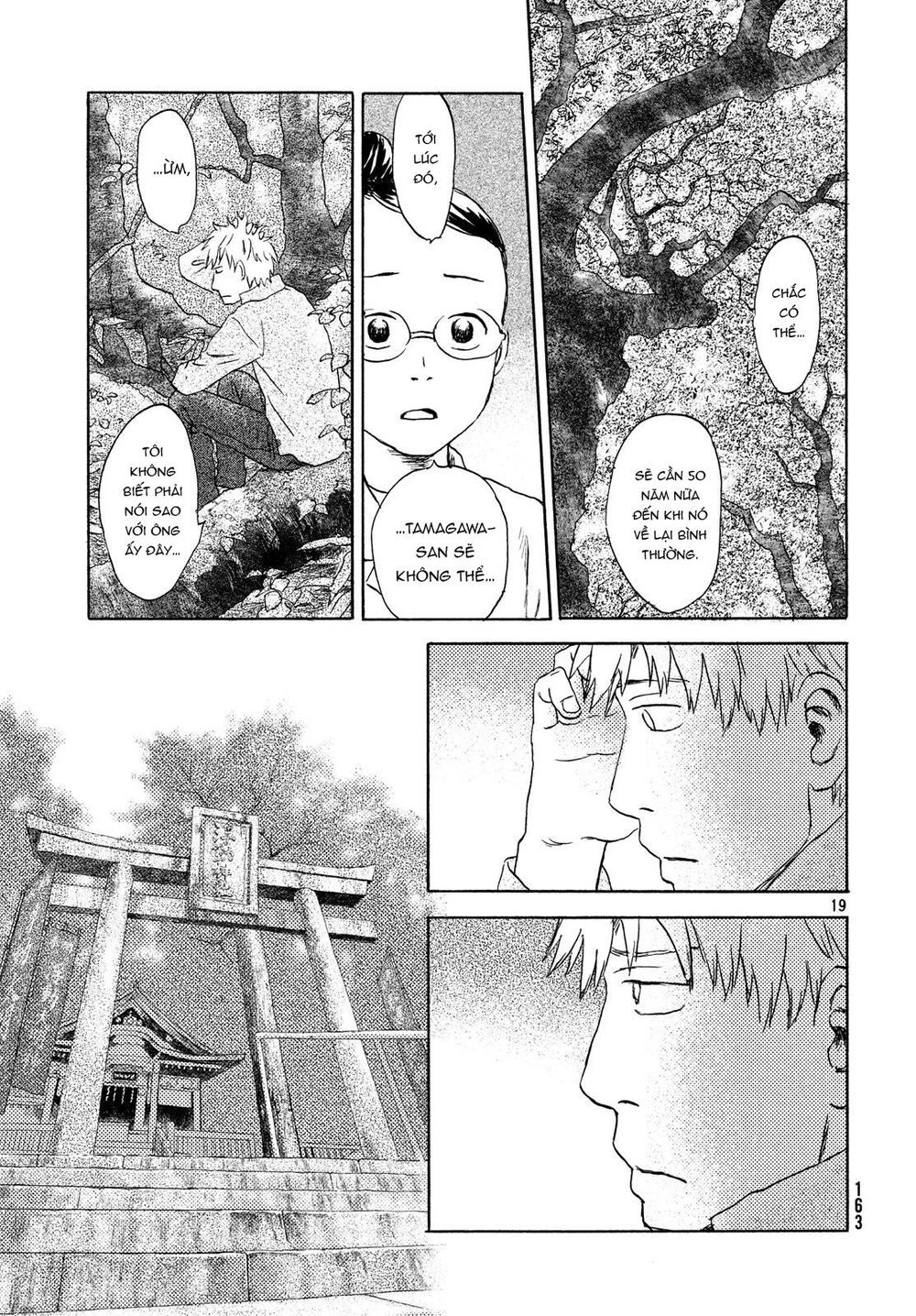 Neko Ga Nishi Mukya Chapter 6 - 21