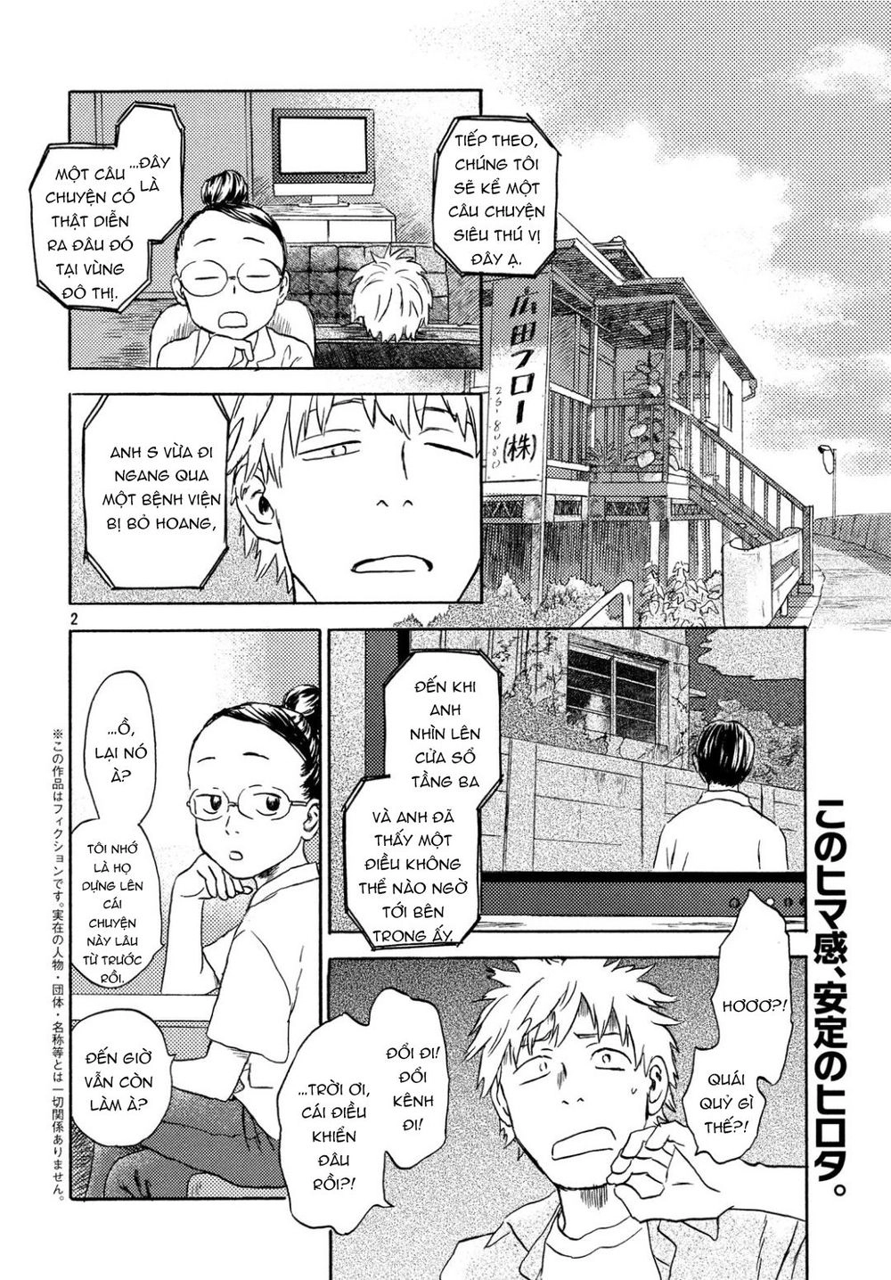 Neko Ga Nishi Mukya Chapter 9 - 5