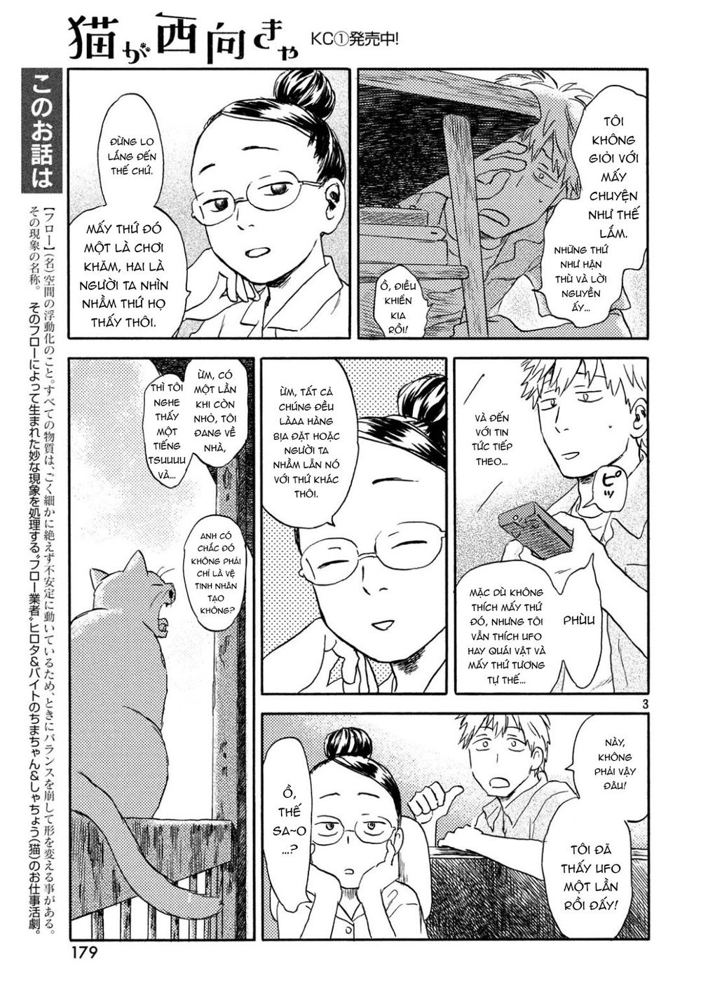 Neko Ga Nishi Mukya Chapter 9 - 6