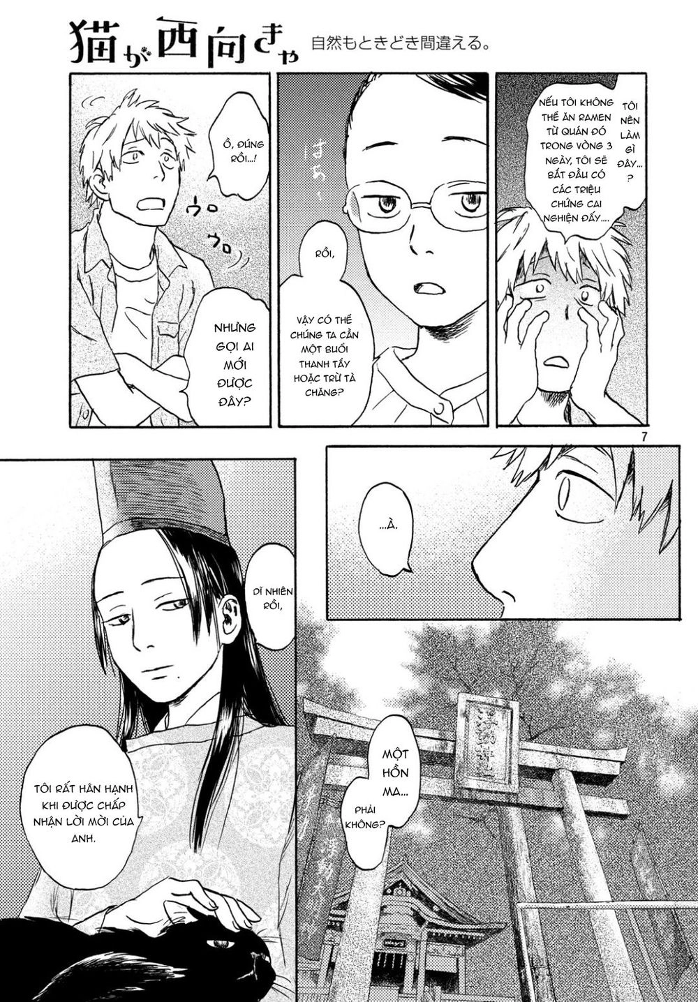 Neko Ga Nishi Mukya Chapter 9 - 10