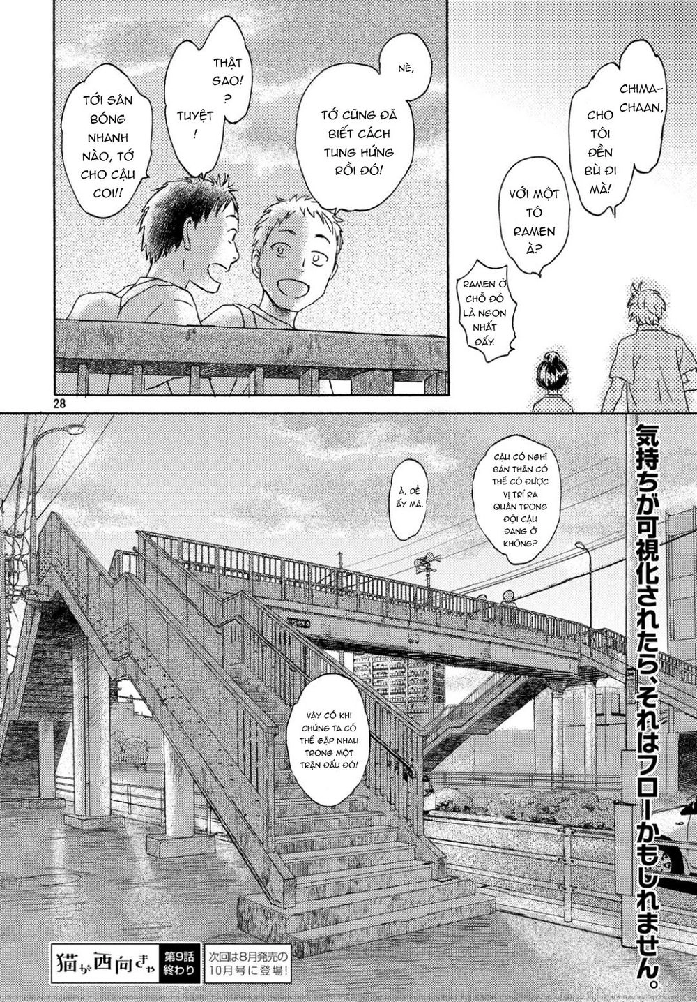 Neko Ga Nishi Mukya Chapter 9 - 31