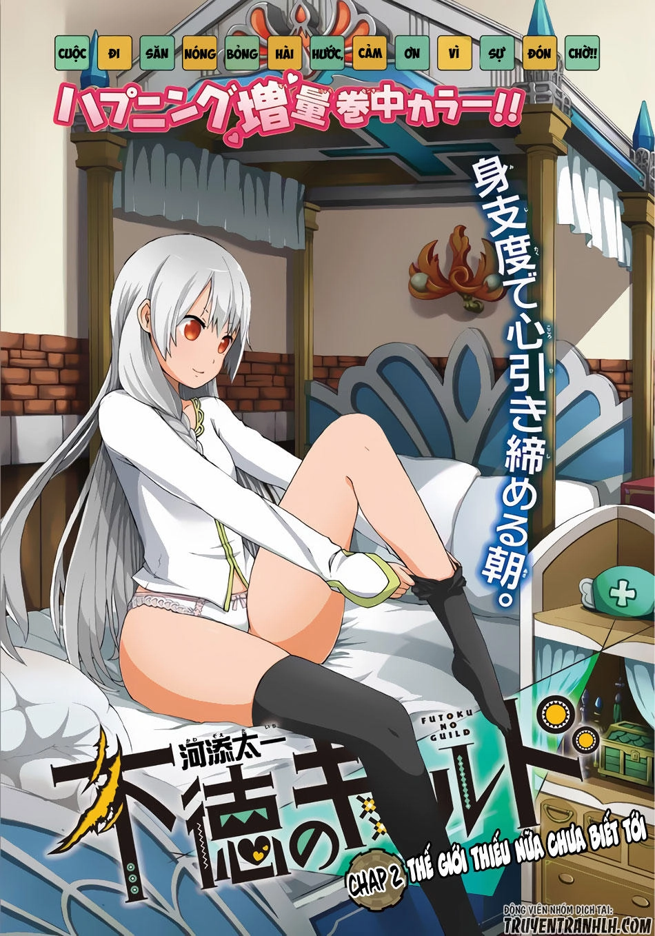 Futoku No Guild Chapter 2 - 2