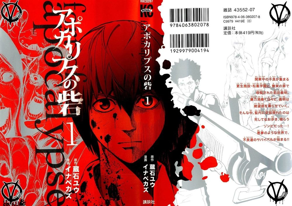 Pháo Đài Của Sách Khải Huyền Chapter 1 - 1