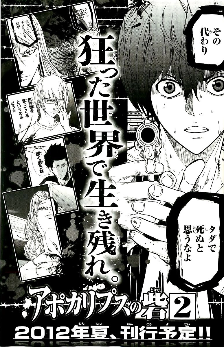 Pháo Đài Của Sách Khải Huyền Chapter 3 - 44