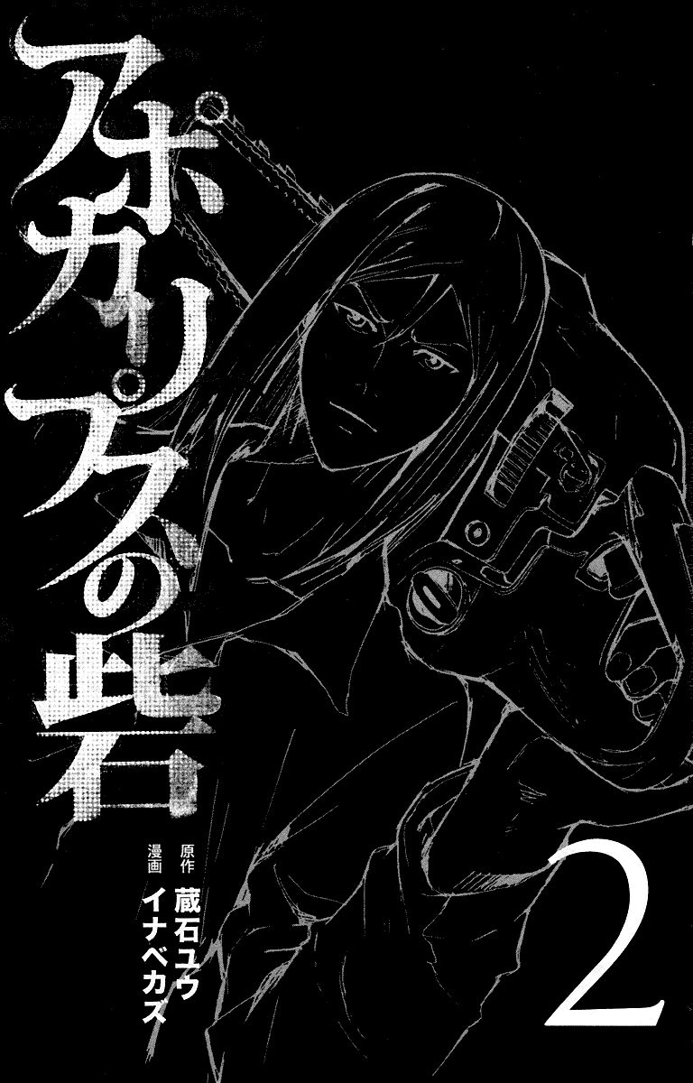 Pháo Đài Của Sách Khải Huyền Chapter 4 - 4