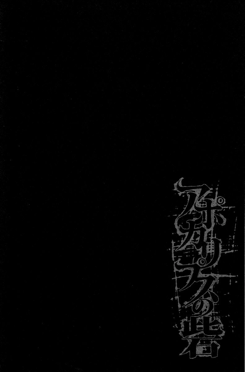 Pháo Đài Của Sách Khải Huyền Chapter 6 - 48