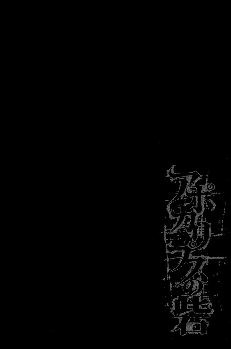 Pháo Đài Của Sách Khải Huyền Chapter 12 - 50