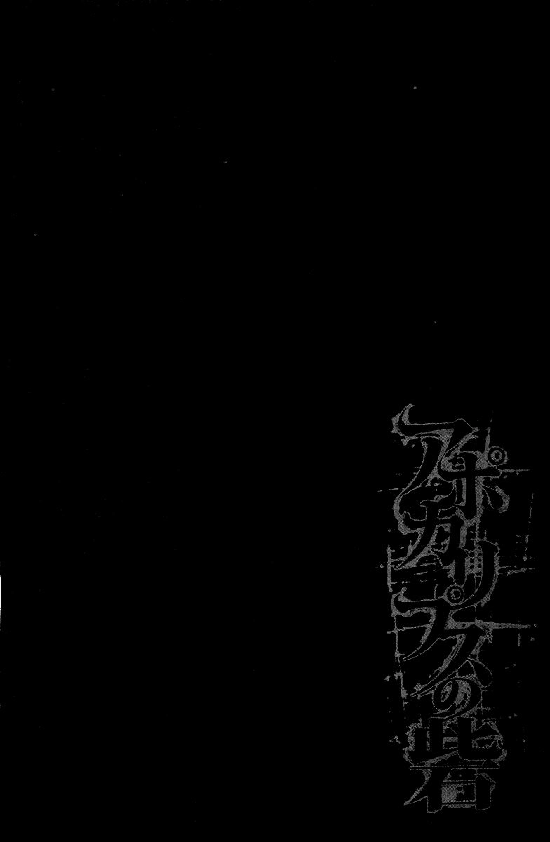 Pháo Đài Của Sách Khải Huyền Chapter 13 - 41