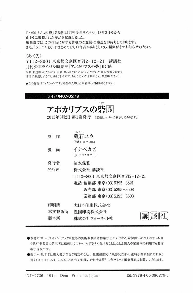 Pháo Đài Của Sách Khải Huyền Chapter 20 - 37