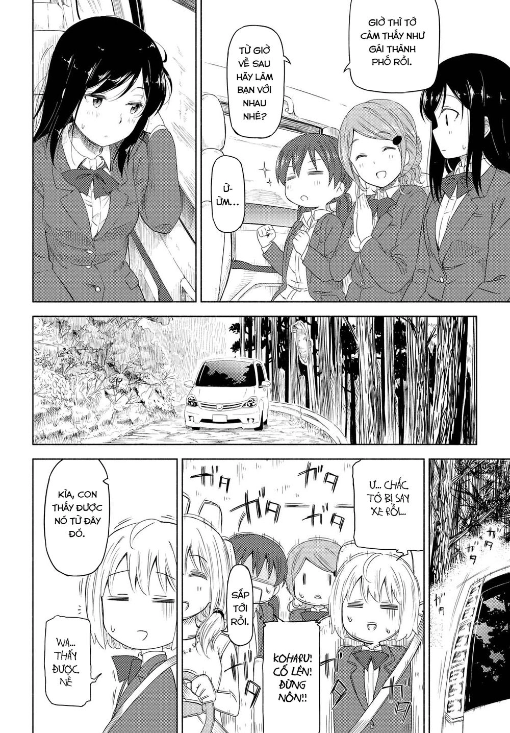 Tsurezure Biyori Chapter 1 - 26