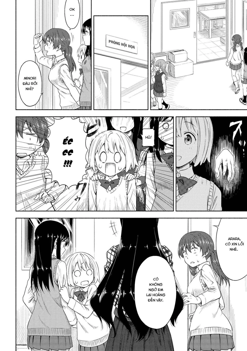 Tsurezure Biyori Chapter 4 - 14