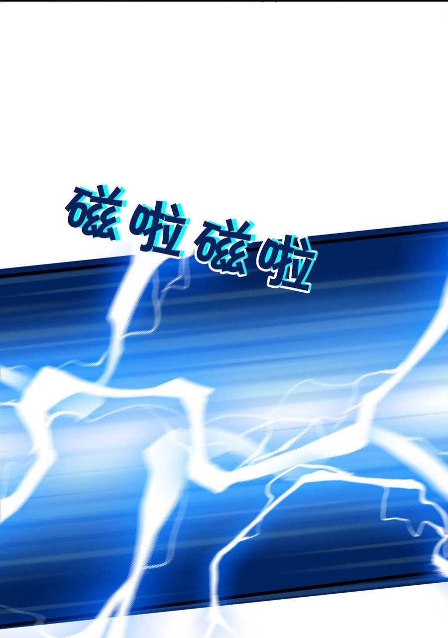 Ma Vương Gian Lận Hệ Thống Chapter 2.2 - 46