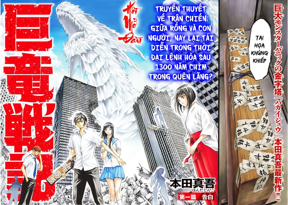 Cự Long Chiến Ký Chapter 1.1 - 2