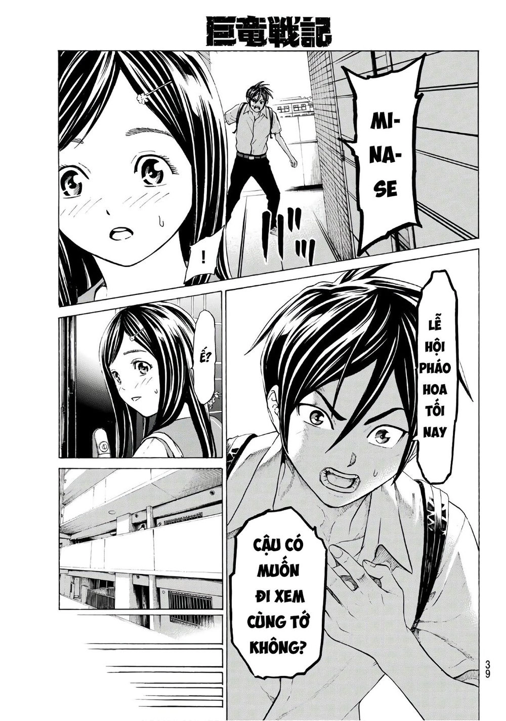 Cự Long Chiến Ký Chapter 1.1 - 20