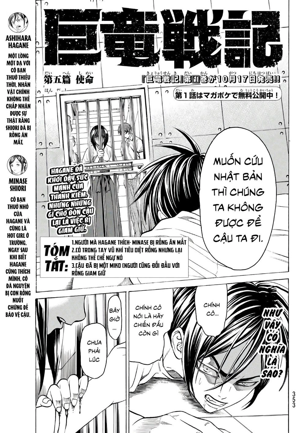 Cự Long Chiến Ký Chapter 5 - 1