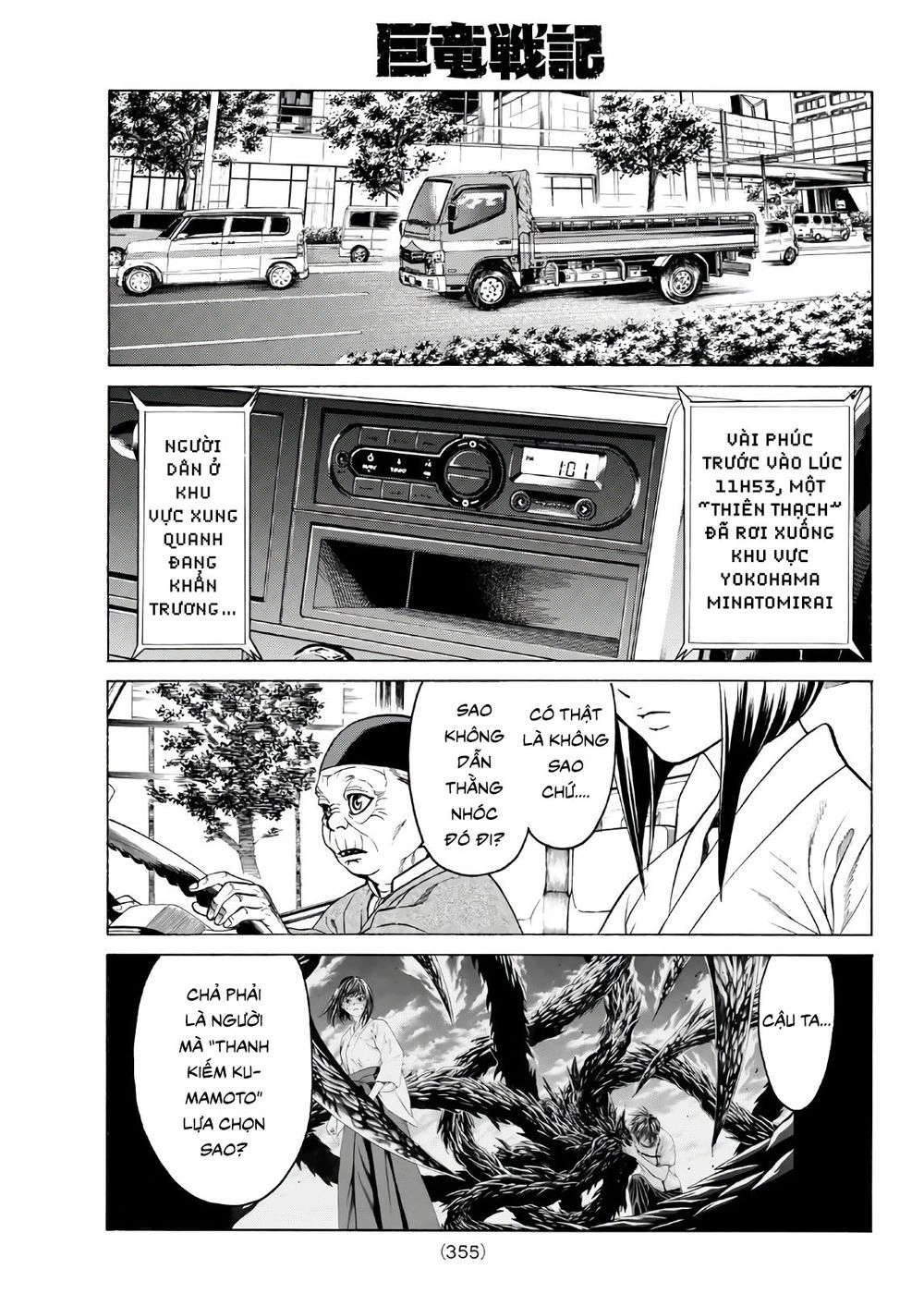 Cự Long Chiến Ký Chapter 5 - 3