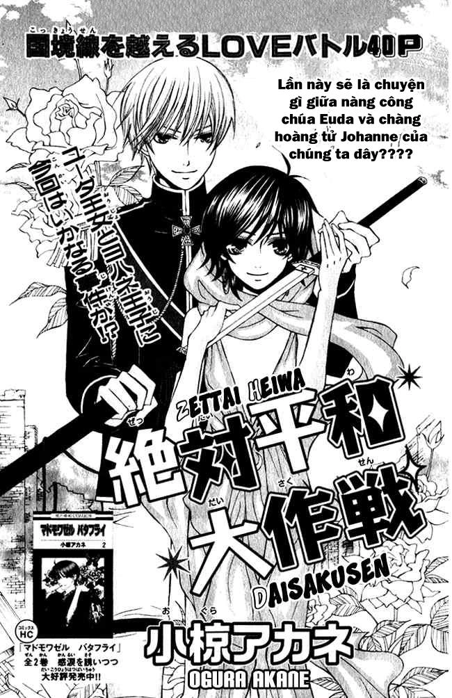 Zettai Heiwa Daisakusen Chapter 2 - 1