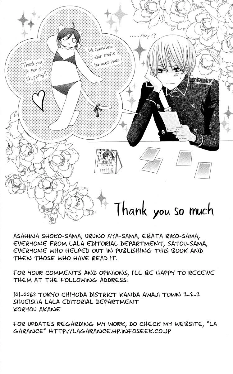 Zettai Heiwa Daisakusen Chapter 14.5 - 6