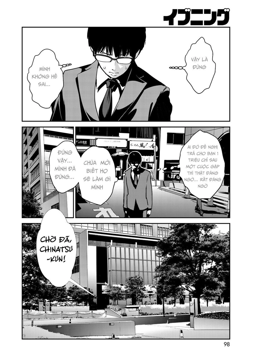 Raw Hero Chapter 2 - 14