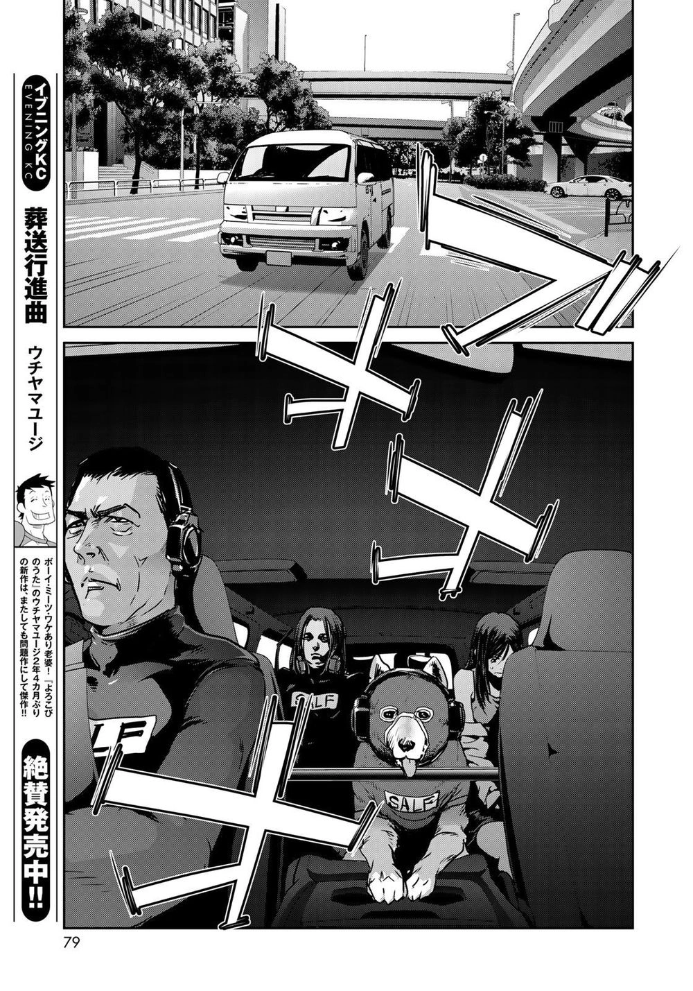 Raw Hero Chapter 5 - 15