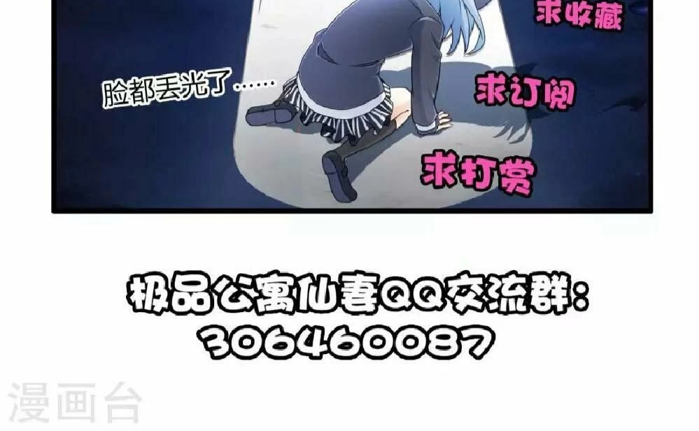 Cực Phẩm Công Ngụ Tiên Thê Chapter 8 - 36