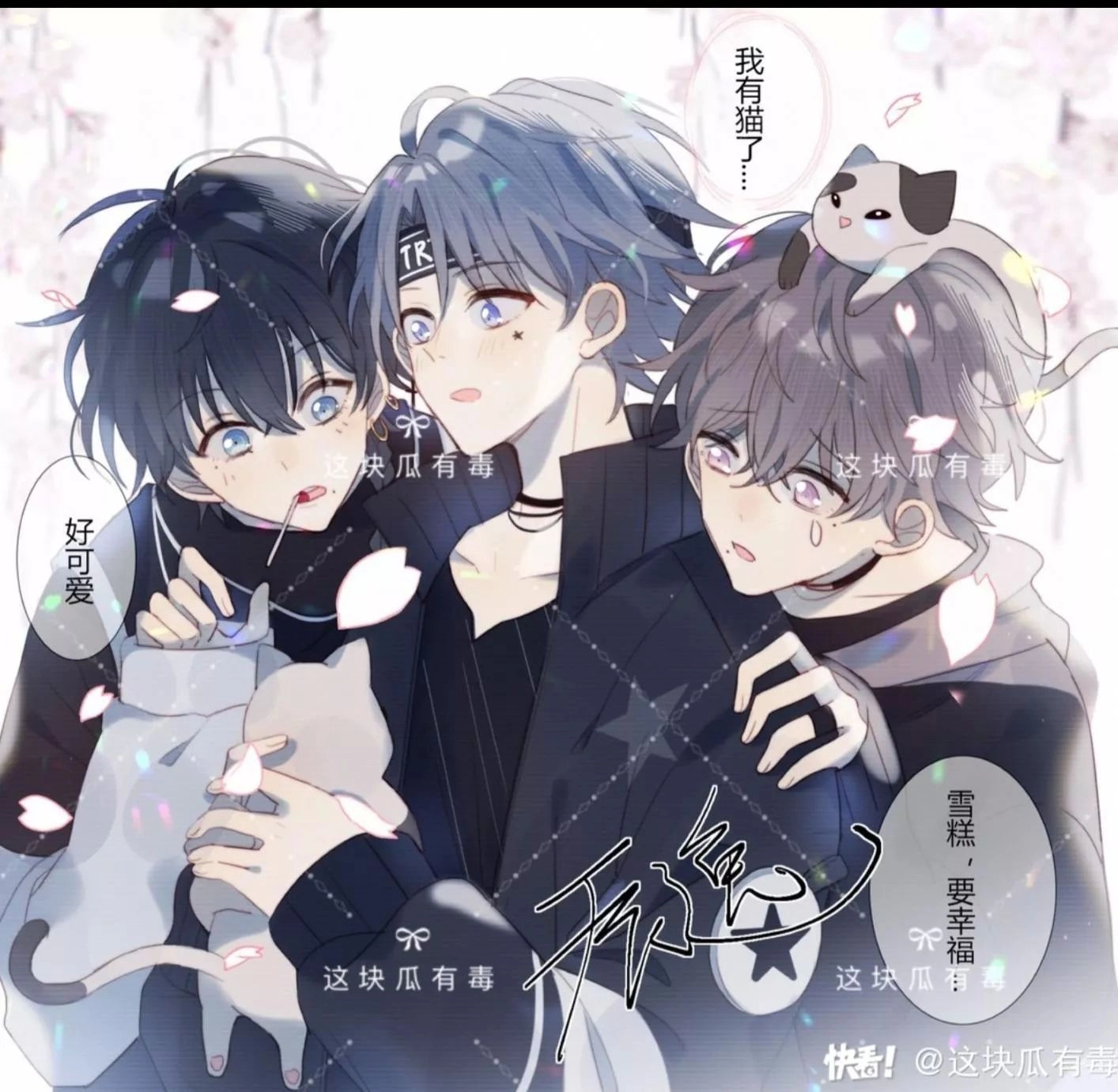 Gay Rồi! Tôi Và Antifan Hoán Đổi Linh Hồn Rồi. Chapter 1.3 - 11