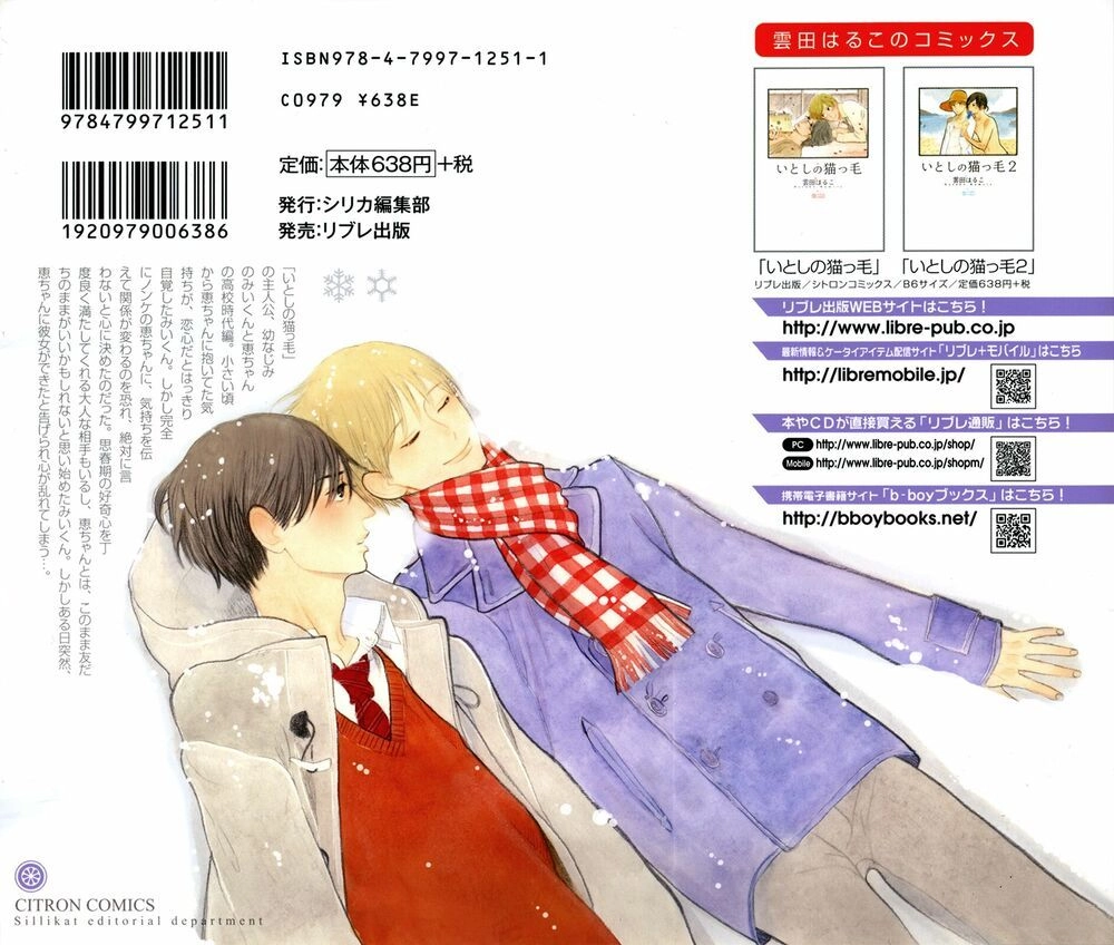 Itoshi No Nekokke - Đường Dài Về Nhà Chapter 1 - 2