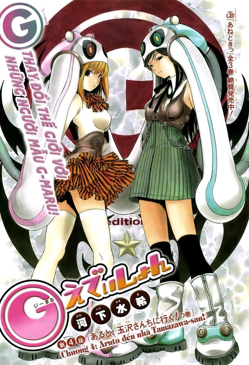 G-Maru Edition Chapter 4 - 2